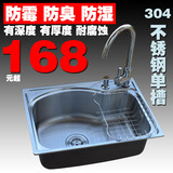 水槽单槽304不锈钢水槽加厚拉丝厨房水槽套餐带龙头洗菜盆水池
