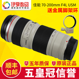 【行货联保】佳能70-200 f4 镜头 EF 70-200mm f/4L USM 小小白