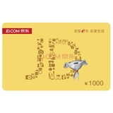 京东E卡1000元 优惠券礼品卡仅京东自营货可用 能叠加