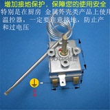 高端电炸锅温控器 出口型温度控制器60-200度