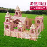 diy小屋手工别墅模型8-10-12岁以上女孩女童玩具礼物公主房子城堡