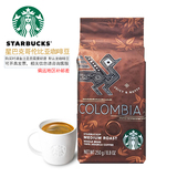 美国进口星巴克Colombia哥伦比亚咖啡豆 可代磨咖啡粉250g包邮