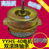 YYHS-40换气扇电机浴霸排风扇排气换气扇双轴承全纯铜滚珠马达