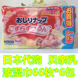 现货日本代购Pigeon 贝亲洁肤湿巾乳液配方66枚X6包 婴儿护肤湿巾