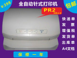 快递单打印机 南天PR2E 打印机 PR2  平推税控 铝架针式打印机