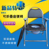 老人加固坐便椅不锈钢孕妇座便椅残疾人便器可折叠移动马桶坐厕椅