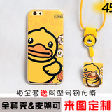包邮iPhone6s/6sp/5s指环支架挂绳浮雕小黄鸭BD甜圈软包边手机壳