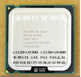 Intel Xeon 至强X3330 775四核CPU秒爆强酷睿Q9400 8300 8200CPU
