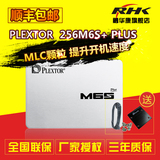 PLEXTOR/浦科特 PX-256M6S+PLUS升级版 SSD台式机笔记本固态硬盘