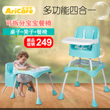 宝宝餐桌椅组合式坐椅婴儿吃饭餐椅多功能好孩子儿童学习书桌座椅