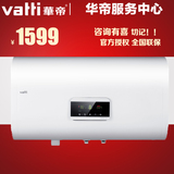 Vatti/华帝 DDF60-i14010 60升遥控电储水式电热水器家用速热洗澡