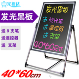电子荧光板40 60 广告板发光板写字板 led荧光板 手写板 荧光黑板
