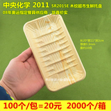 中央化学2011超市生鲜木纹托盘蔬菜水果托盘2011 塑料托盘 包装盒
