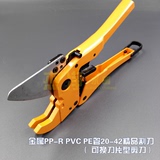PPR PE PVC精品剪刀 日式大剪刀 水管管道刀具 铝塑管割刀