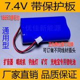 7.4V带保护板18650锂电池组唱戏视频机扩音器蓝牙音箱LED灯可充电