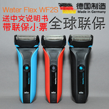 Braun博朗水感Water Flex WF1S WF2S 3020S 电动剃须刀 日本代购