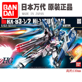 蓝天现货 万代1/144 HGUC 095 RX-93-v2 Hi-nv Gundam 海牛高达