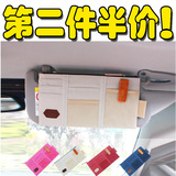 韩版车用多功能遮阳板汽车收纳挂包遮阳挡CD碟收纳手机袋车内用品