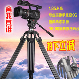 捷洋JY0508B（1.8米）摄像 专业 单反 摄影三脚架 摄像机云台套装