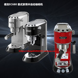 正品Delonghi/德龙EC680 意式家用半自动咖啡机 不锈钢锅炉