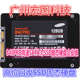 Samsung/三星固态硬盘128G/840 PRO/SSD128G固态企业版超越850PRO