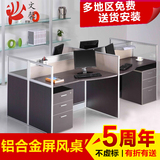 广州办公家具现代办公桌组合屏风卡位员工桌职员桌4人位电脑桌椅