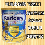 现货karicare4段奶粉新西兰本土可瑞康奶粉四段/4段金装16年2月产
