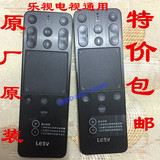 原装全新乐视LETV电视机MAX70/X60/S40/S50超级社交遥控器23充电