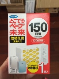 日本代购VAPE无味电池式防蚊器婴儿驱蚊器 150日替换装 200日也可