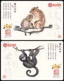 2016哈尔滨地铁卡 丙申年猴年生肖纪念票 猴跃丙申 一套两枚带册