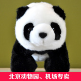 正版仿真熊猫公仔大熊猫毛绒玩具成都熊猫基地北京动物园机场同款