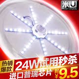 LED吸顶灯改造灯板LED灯板LED灯管改造圆形长条单灯5730贴片灯珠