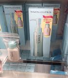 日本 FANCL 无添加纳米速净卸妆油120ml 套装 送洁面粉