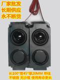 液晶电视机广告机音箱45-100 8欧R5w瓦双振膜扬声器低音喇叭10045