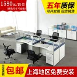 上海办公家具办公桌十字型职员办公桌卡座简约时尚4人位员工桌椅