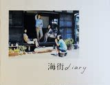 【日本代购】海街日记 电影写真 纪念画册 【正品】