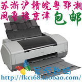 现货 原装全新爱普生Epson1390打印机A3+打印机 不是 1430 1500