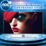 AOC I3288VWH6 32英寸 显示器 1080P高清IPS广视角液晶电脑显示屏
