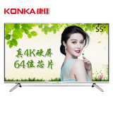 Konka/康佳 M55U 55英寸双64位 18核安卓智能led液晶平板电视包邮
