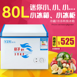 YZR扬子迷你小冰柜80L家用小冰箱冷柜冷藏冷冻转换商用节能小型