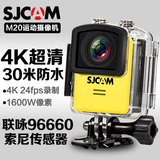 SJCAM山狗M20高清4K防水运动摄像机微型数码照相机潜水下航拍小DV