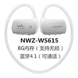 索尼NWZ-WS615运动型mp3播放器跑步蓝牙耳机无线头戴式MP3随身听
