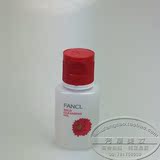 FANCL纳米卸妆油20ML 眼唇可用温和速净 套装拆无盒 15年9月产