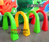 幼儿园体育运动器材玩具 无毒塑料立体钻山洞 儿童钻洞拱形门