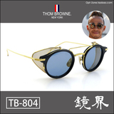 【镜界】THOM BROWNE TB-804 汉密尔顿同款 墨镜 日本手造眼镜