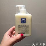 日本本土松山油脂清新舒适柚子精华天然精油保湿 身体乳300ml ！
