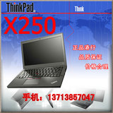 ◆2015款◆ ThinkPad X250-M00/Q00/S00/100/200/CTO笔记本电脑
