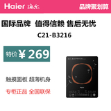 Haier/海尔 C21-B3216 超薄节能电磁炉/触摸高档/正品发票包邮