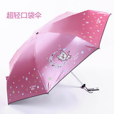 天堂伞迷你口袋伞超轻五折伞雨伞女太阳伞夏天防晒防紫外线晴雨伞