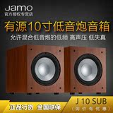 JAMO/尊宝 J 10 SUB有源10英寸J10尊宝低音炮音箱5.1家庭影院音响